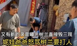 妮娃和树兰最新爆料,揭秘娱乐圈幕后真相